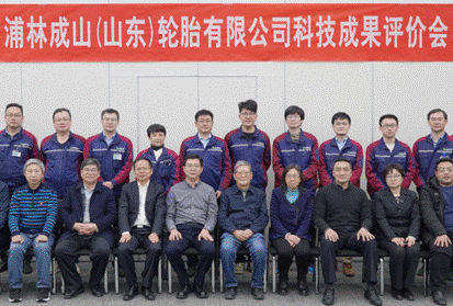 热博rb88科技成果获评国际领先 持续引领轮胎创新